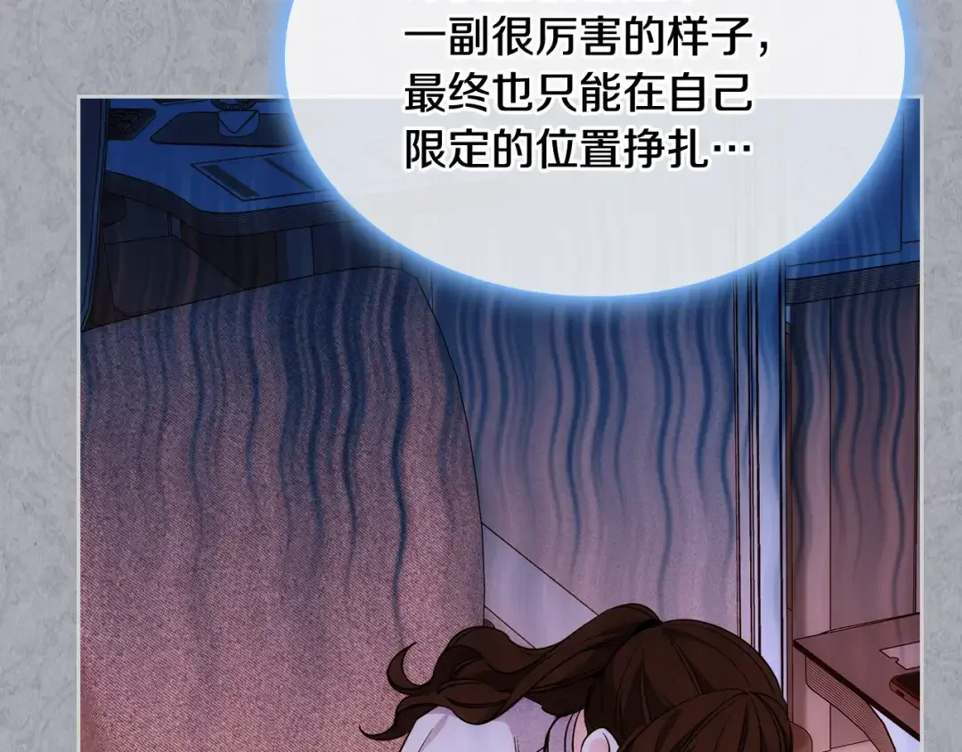 哥哥太单纯了怎么办？ 第48话 能力范围内的帮助 第122页