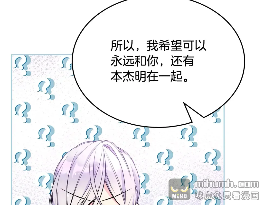 哥哥太单纯了怎么办？ 第48话 能力范围内的帮助 第165页
