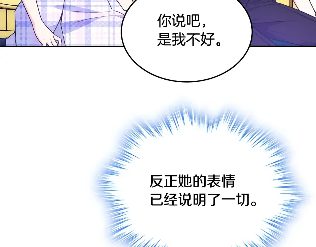 哥哥太单纯了怎么办？ 第48话 能力范围内的帮助 第89页
