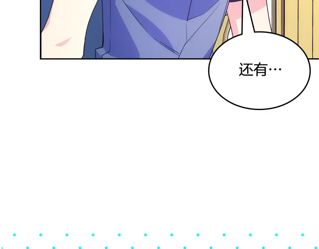 哥哥太单纯了怎么办？ 第48话 能力范围内的帮助 第101页