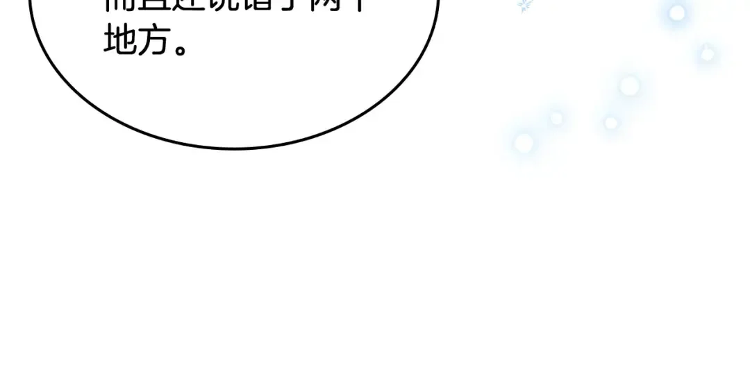 哥哥太单纯了怎么办？ 第48话 能力范围内的帮助 第16页