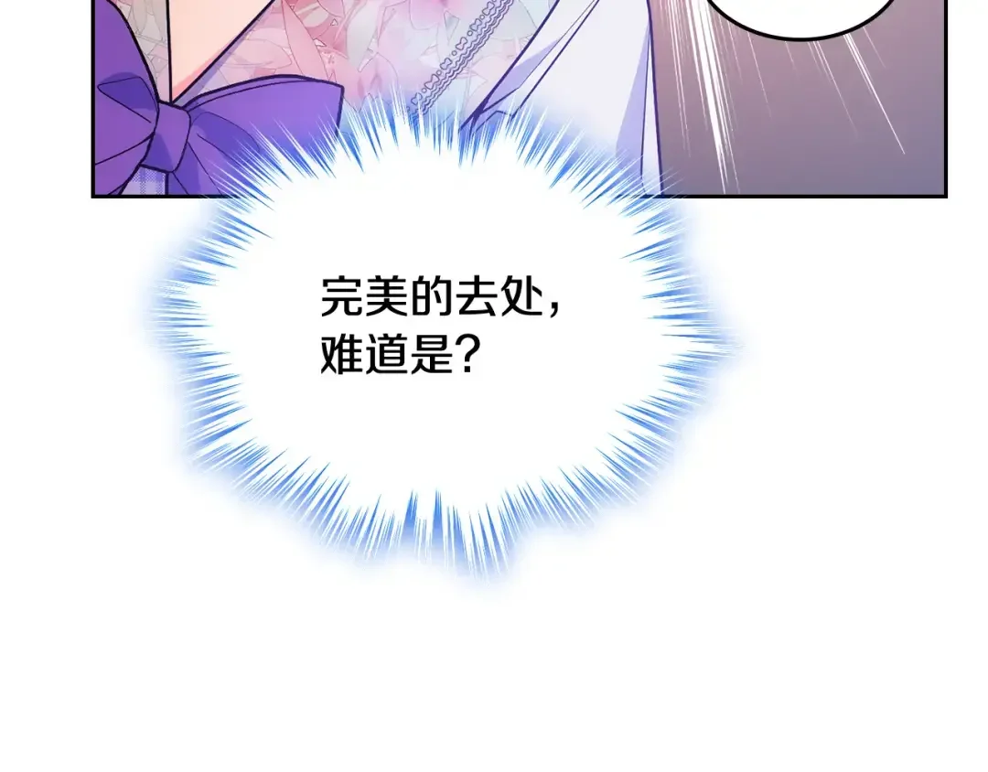 哥哥太单纯了怎么办？ 第48话 能力范围内的帮助 第8页