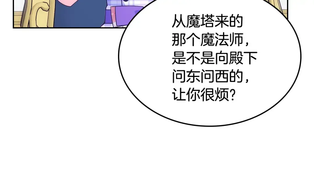 哥哥太单纯了怎么办？ 第48话 能力范围内的帮助 第98页