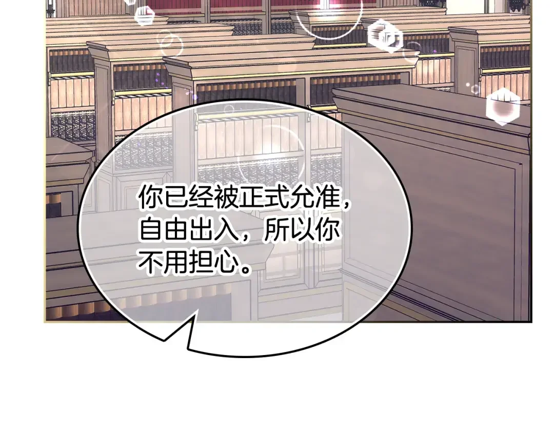 哥哥太单纯了怎么办？ 第48话 能力范围内的帮助 第29页