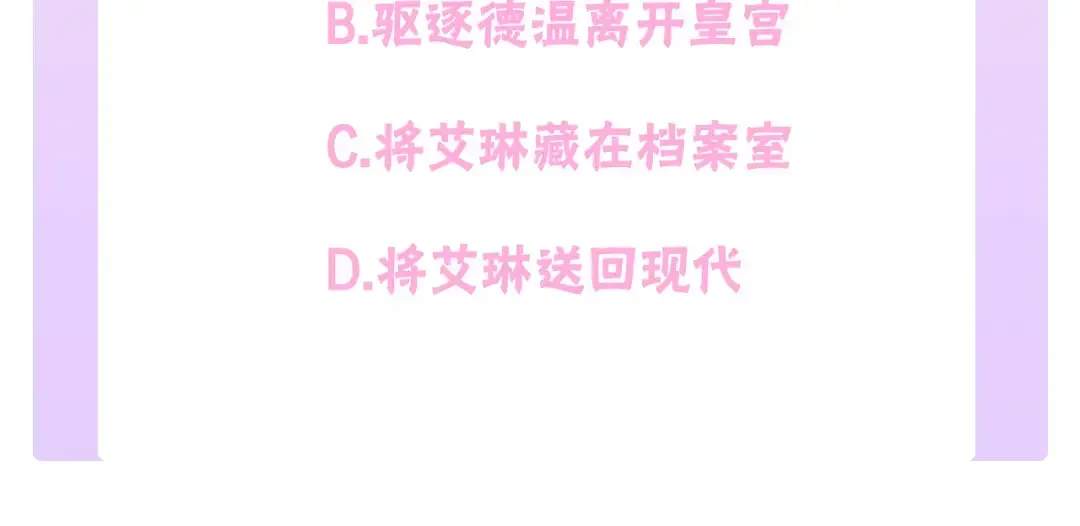 哥哥太单纯了怎么办？ 第48话 能力范围内的帮助 第170页