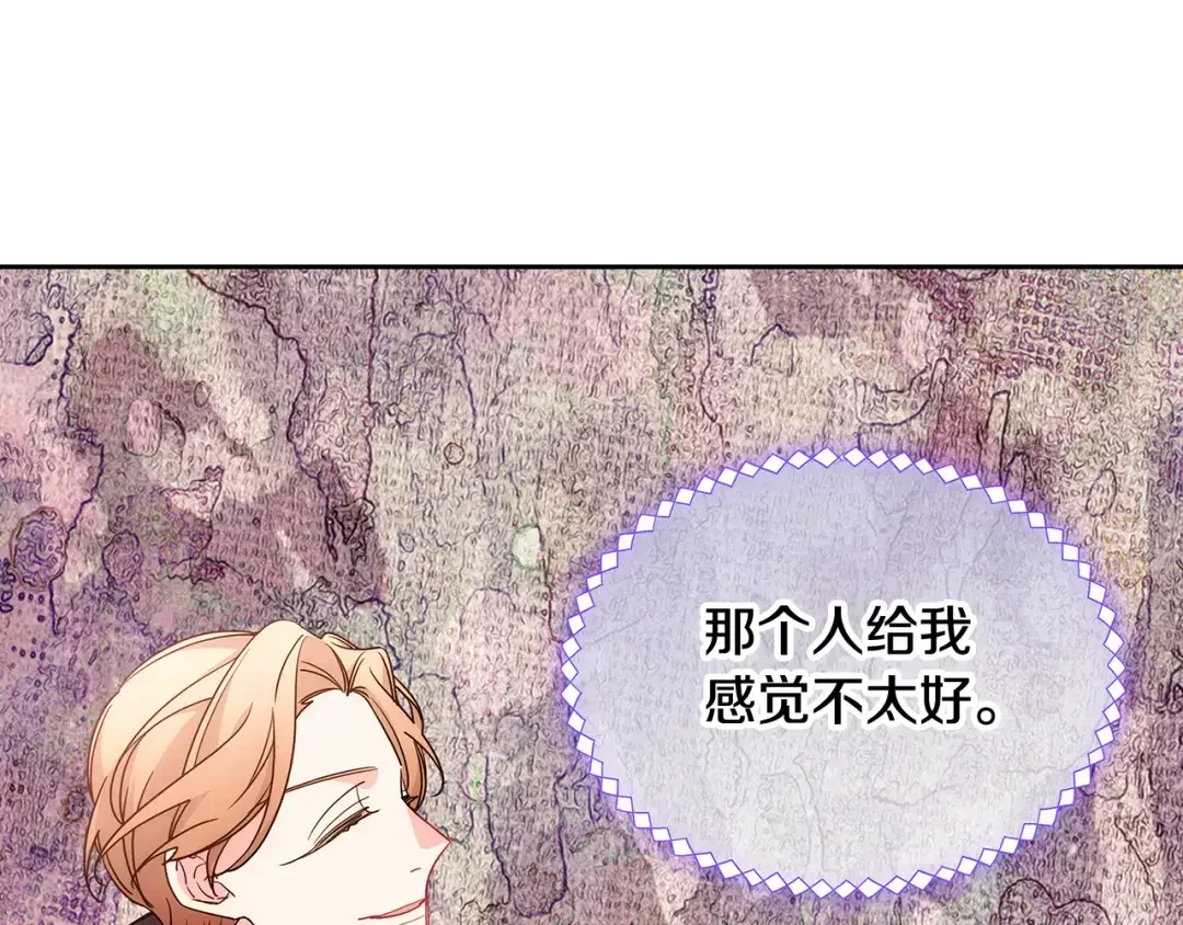 哥哥太单纯了怎么办？ 第48话 能力范围内的帮助 第46页
