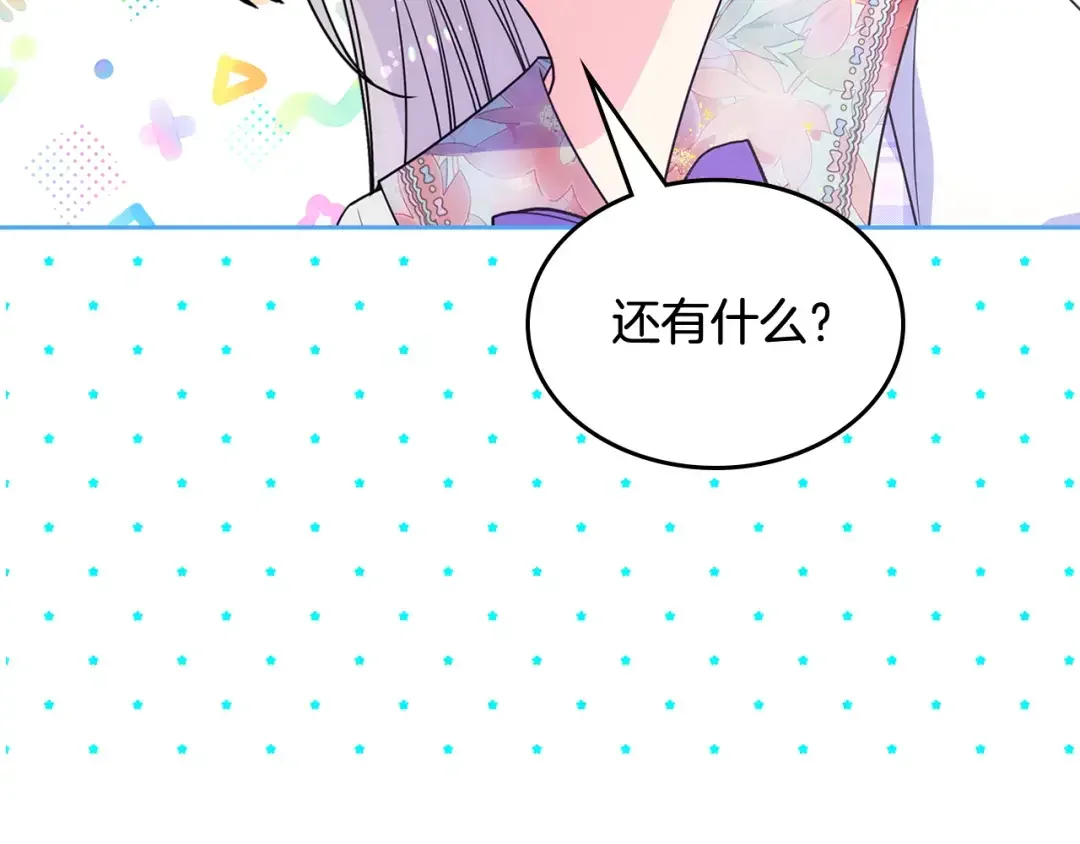 哥哥太单纯了怎么办？ 第48话 能力范围内的帮助 第103页
