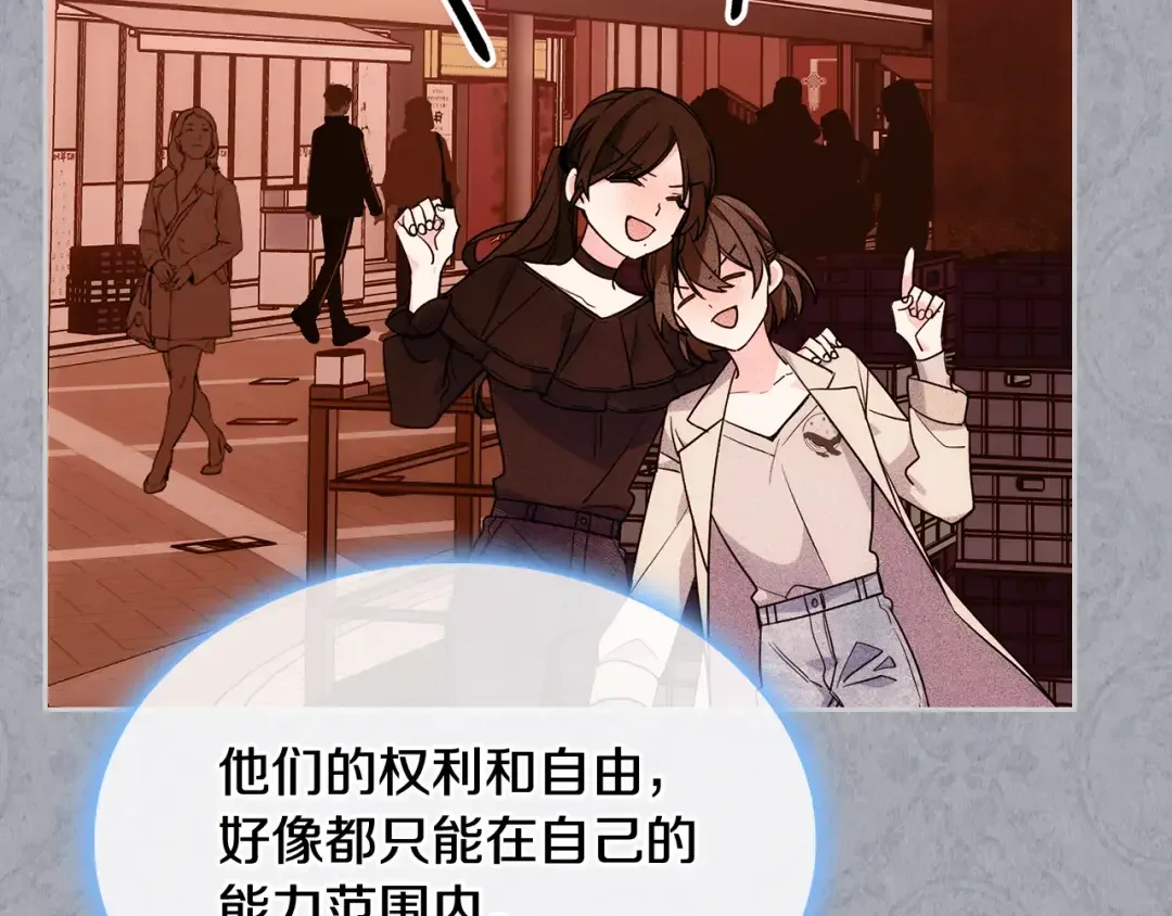 哥哥太单纯了怎么办？ 第48话 能力范围内的帮助 第120页