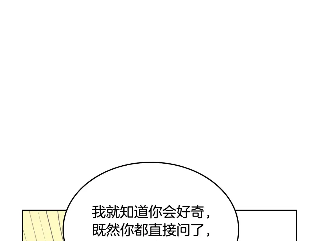 哥哥太单纯了怎么办？ 第48话 能力范围内的帮助 第48页