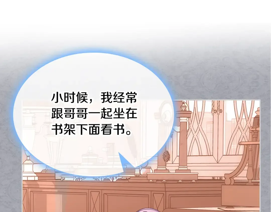 哥哥太单纯了怎么办？ 第48话 能力范围内的帮助 第37页