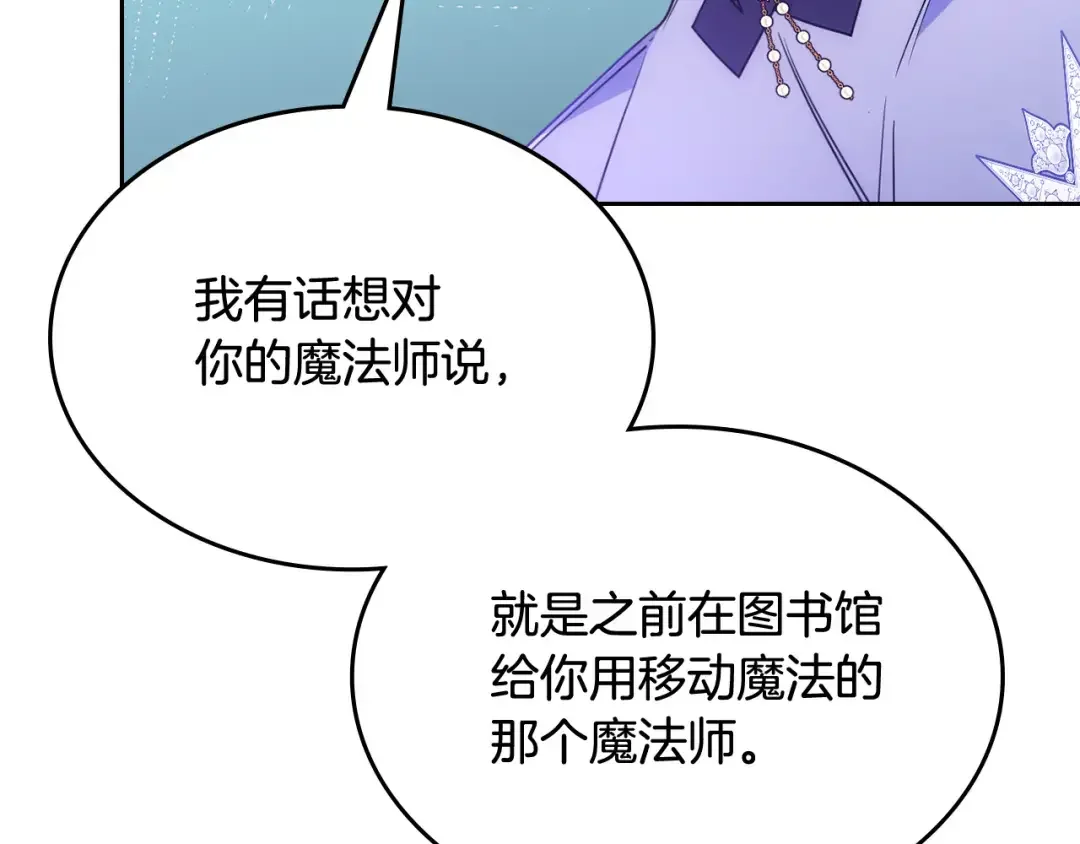 哥哥太单纯了怎么办？ 第48话 能力范围内的帮助 第65页