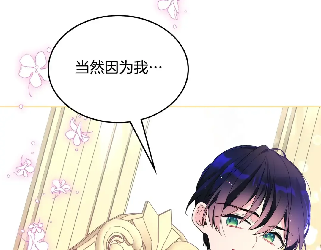 哥哥太单纯了怎么办？ 第48话 能力范围内的帮助 第150页