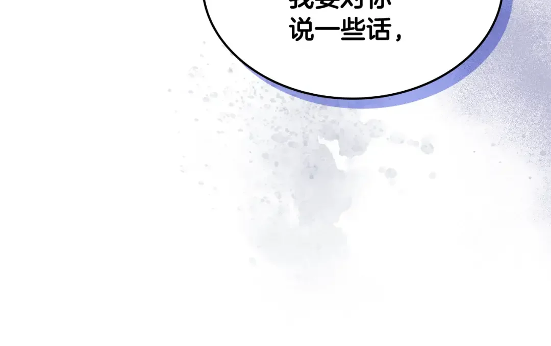 哥哥太单纯了怎么办？ 第48话 能力范围内的帮助 第53页