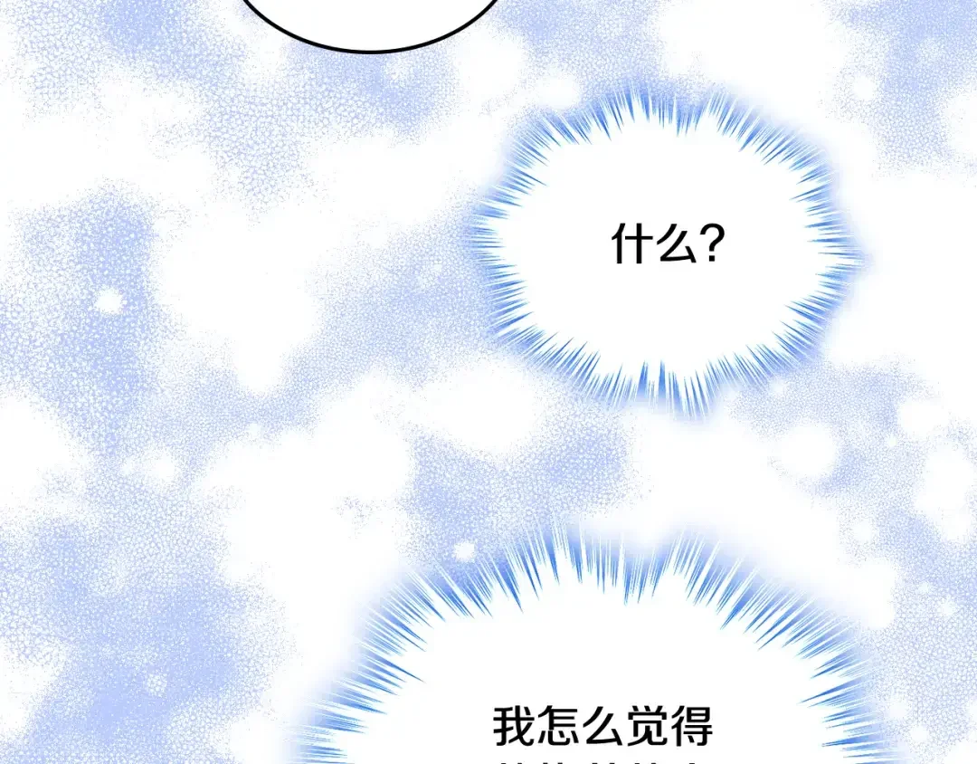 哥哥太单纯了怎么办？ 第49话 甜蜜的告白 第58页