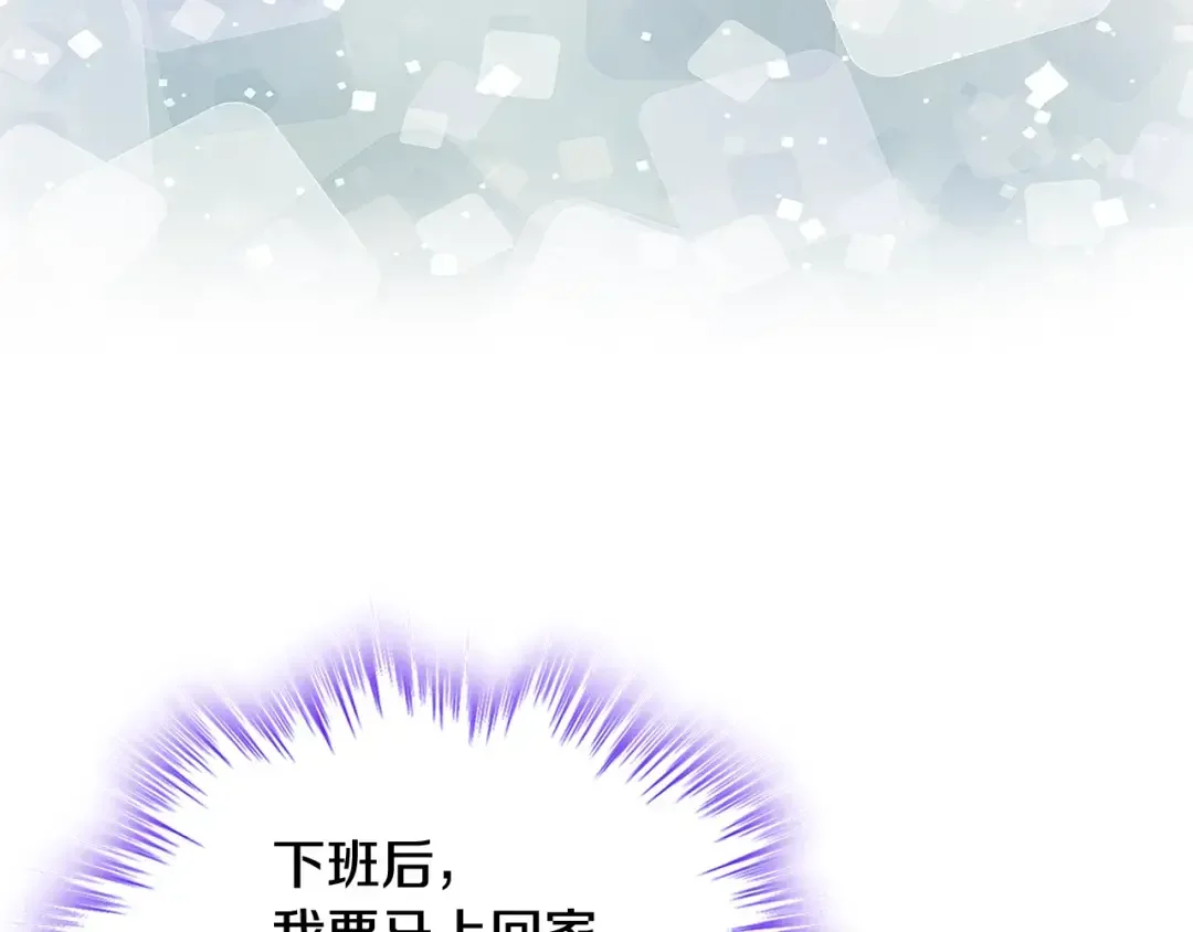 哥哥太单纯了怎么办？ 第49话 甜蜜的告白 第93页