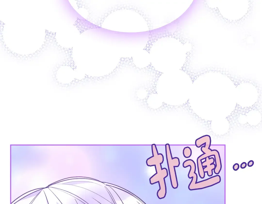 哥哥太单纯了怎么办？ 第49话 甜蜜的告白 第7页