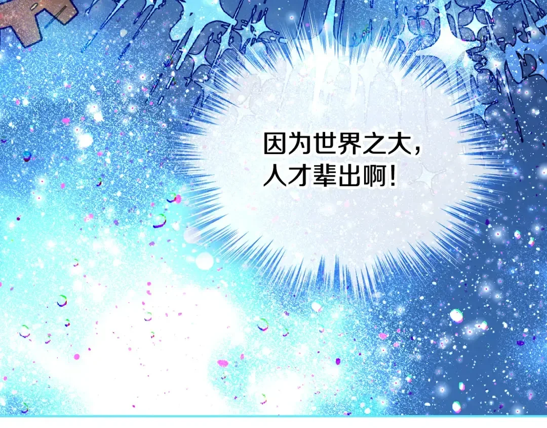 哥哥太单纯了怎么办？ 第49话 甜蜜的告白 第41页
