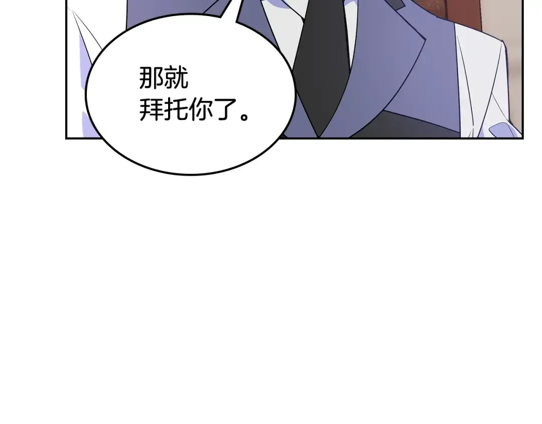 哥哥太单纯了怎么办？ 第49话 甜蜜的告白 第106页