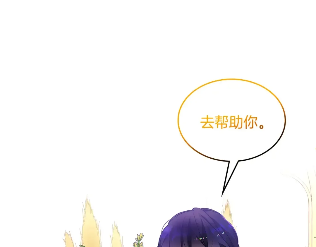 哥哥太单纯了怎么办？ 第49话 甜蜜的告白 第74页