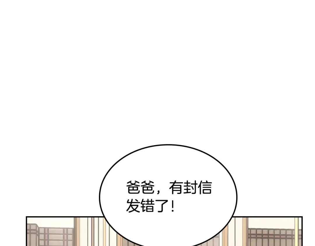 哥哥太单纯了怎么办？ 第49话 甜蜜的告白 第96页
