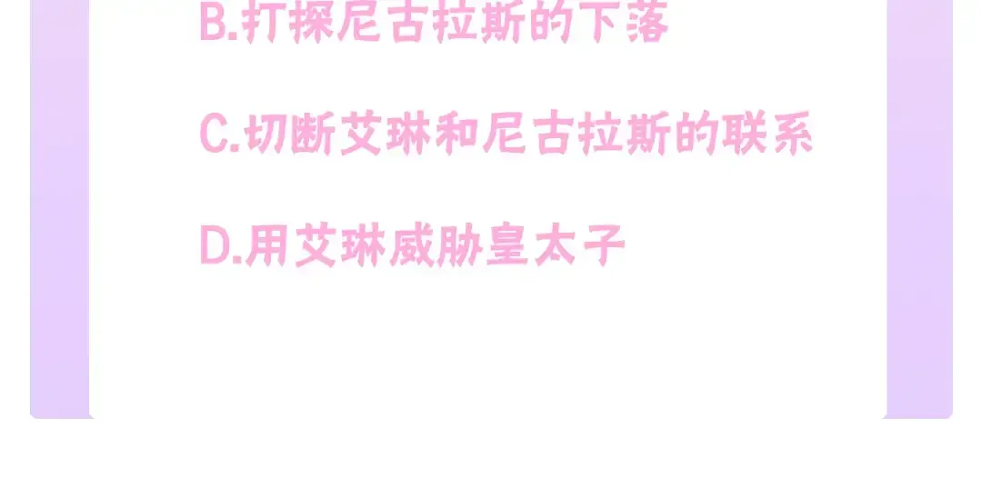 哥哥太单纯了怎么办？ 第49话 甜蜜的告白 第187页