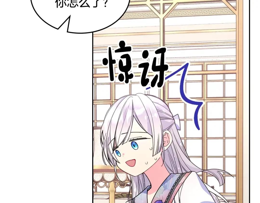 哥哥太单纯了怎么办？ 第49话 甜蜜的告白 第120页