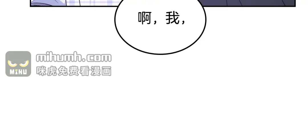 哥哥太单纯了怎么办？ 第49话 甜蜜的告白 第148页