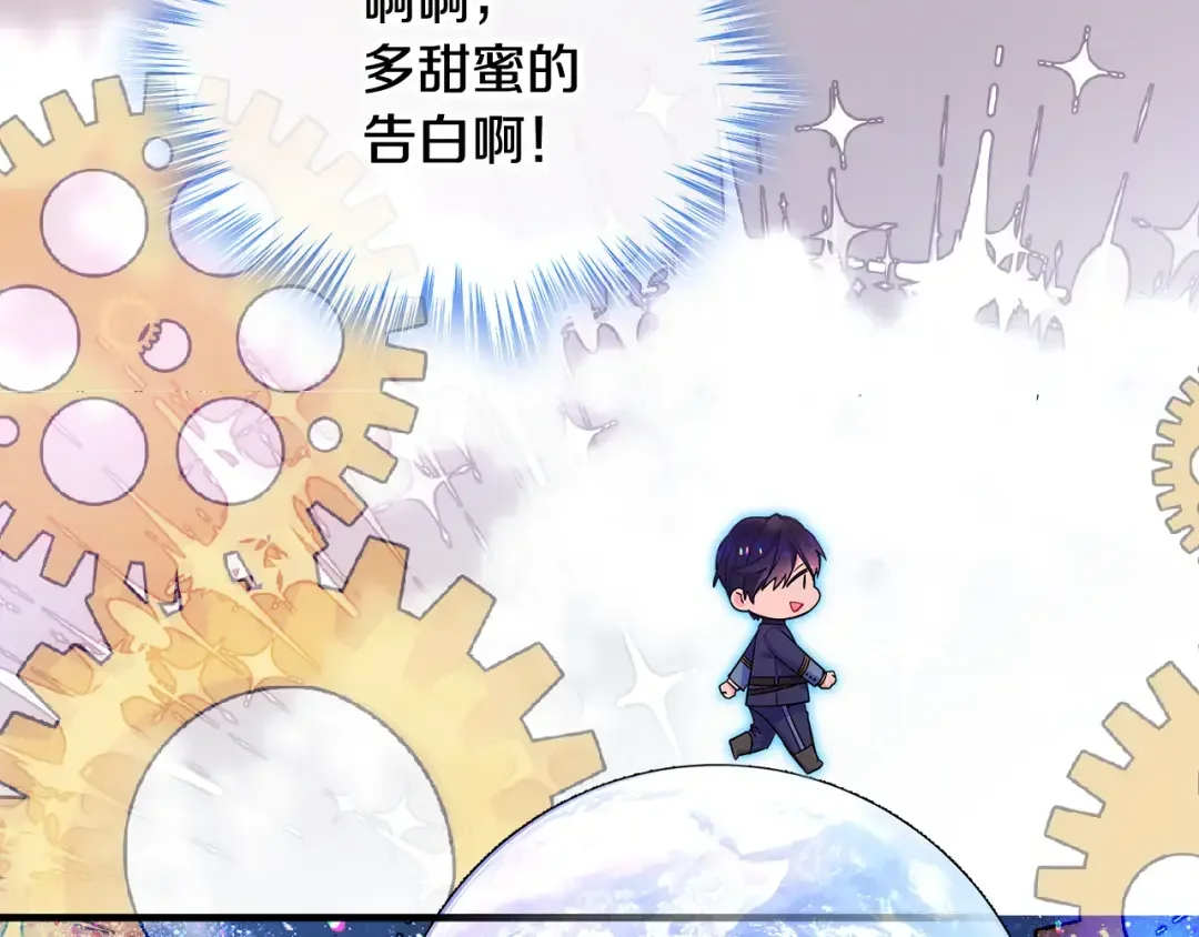 哥哥太单纯了怎么办？ 第49话 甜蜜的告白 第39页
