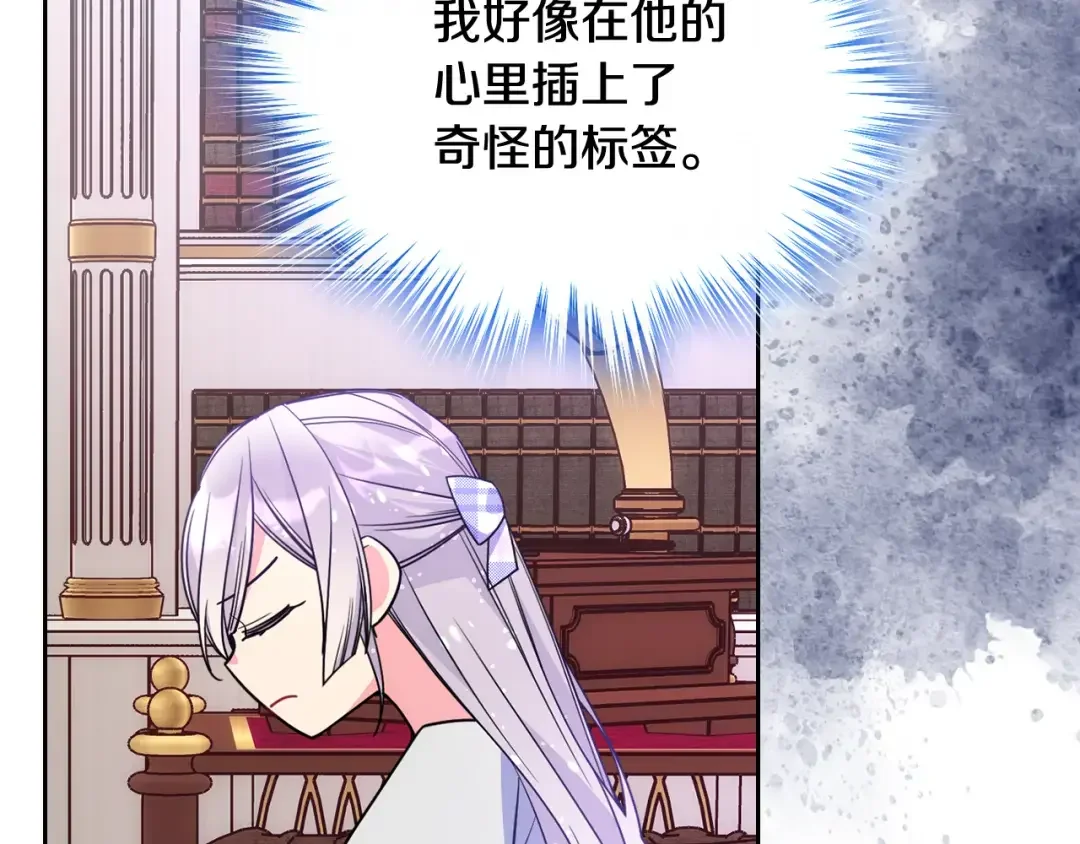 哥哥太单纯了怎么办？ 第49话 甜蜜的告白 第84页