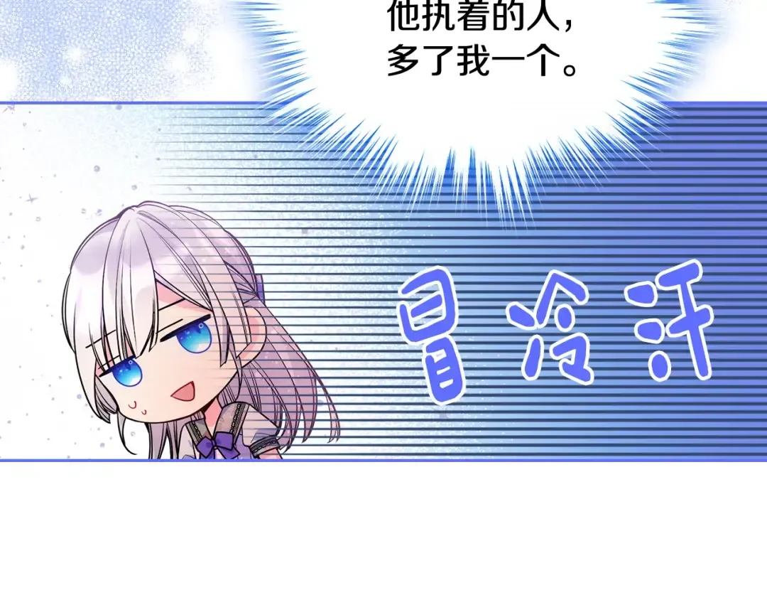 哥哥太单纯了怎么办？ 第49话 甜蜜的告白 第59页