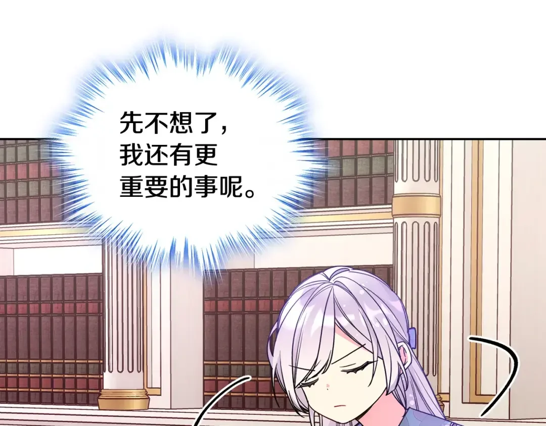 哥哥太单纯了怎么办？ 第49话 甜蜜的告白 第88页