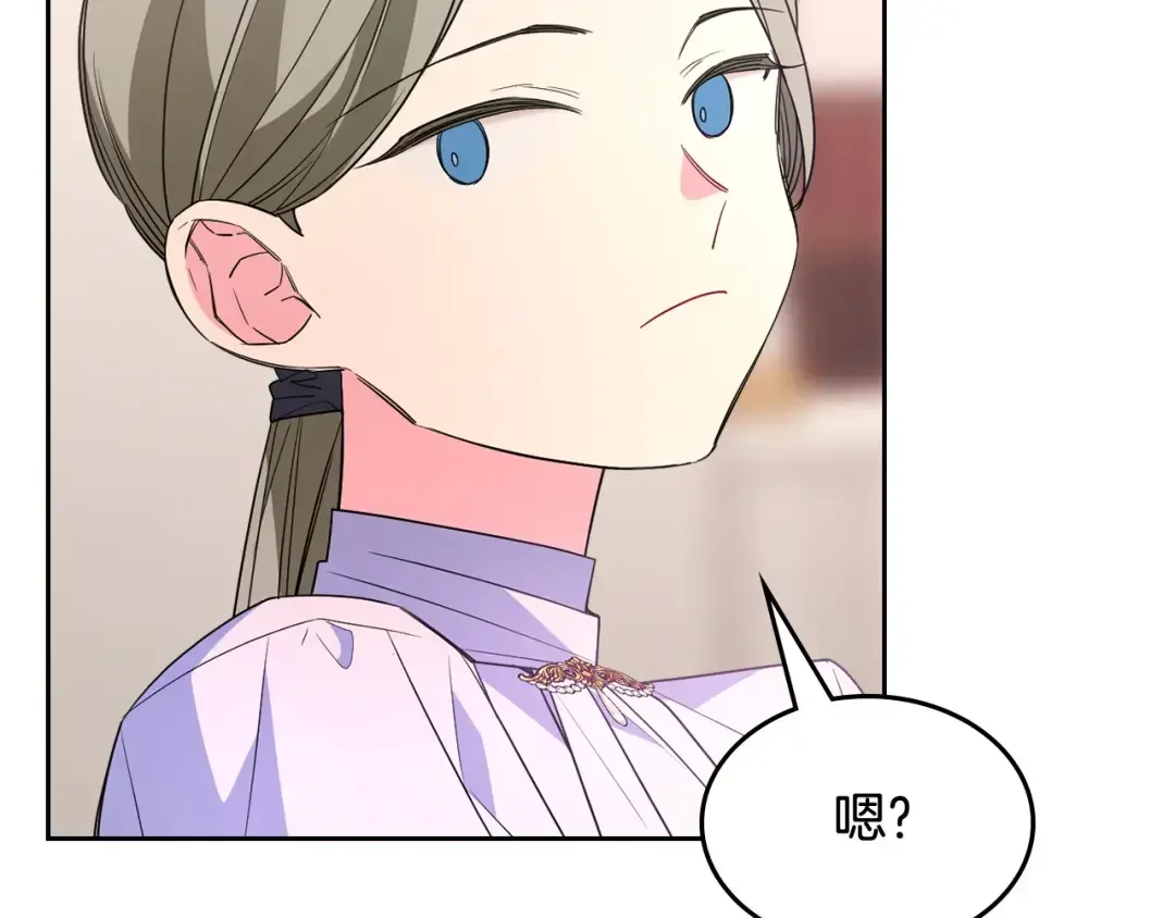 哥哥太单纯了怎么办？ 第49话 甜蜜的告白 第118页