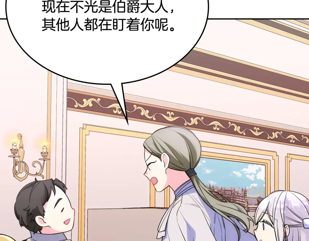 哥哥太单纯了怎么办？ 第49话 甜蜜的告白 第141页