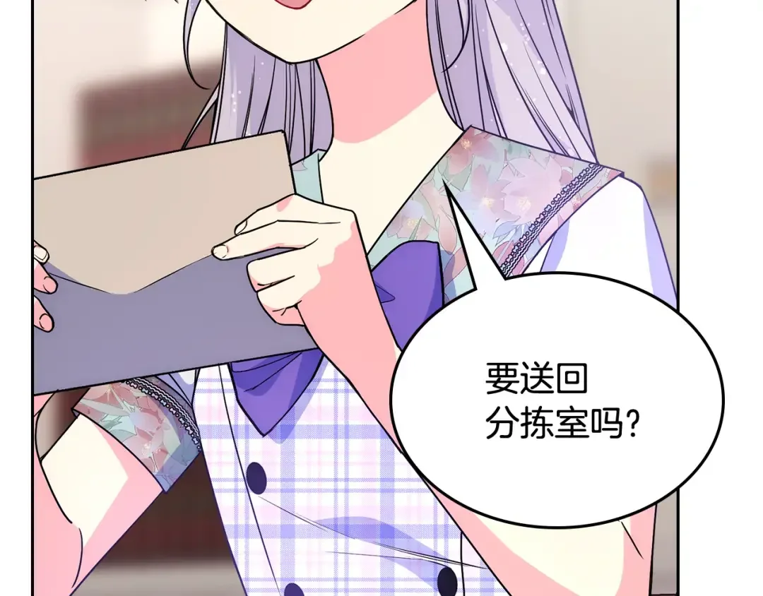 哥哥太单纯了怎么办？ 第49话 甜蜜的告白 第100页