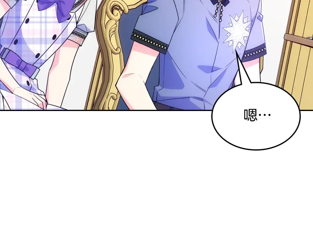 哥哥太单纯了怎么办？ 第49话 甜蜜的告白 第19页
