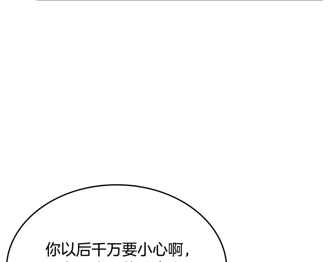 哥哥太单纯了怎么办？ 第49话 甜蜜的告白 第140页