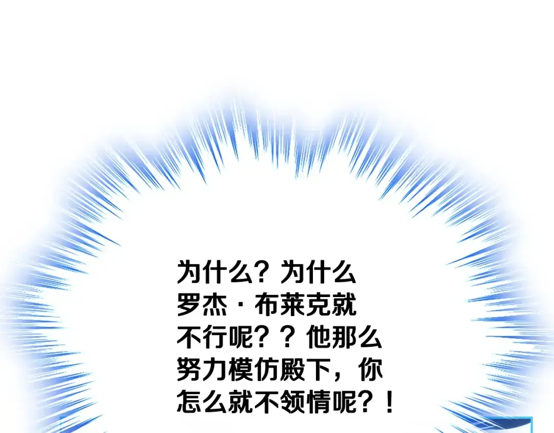 哥哥太单纯了怎么办？ 第49话 甜蜜的告白 第64页