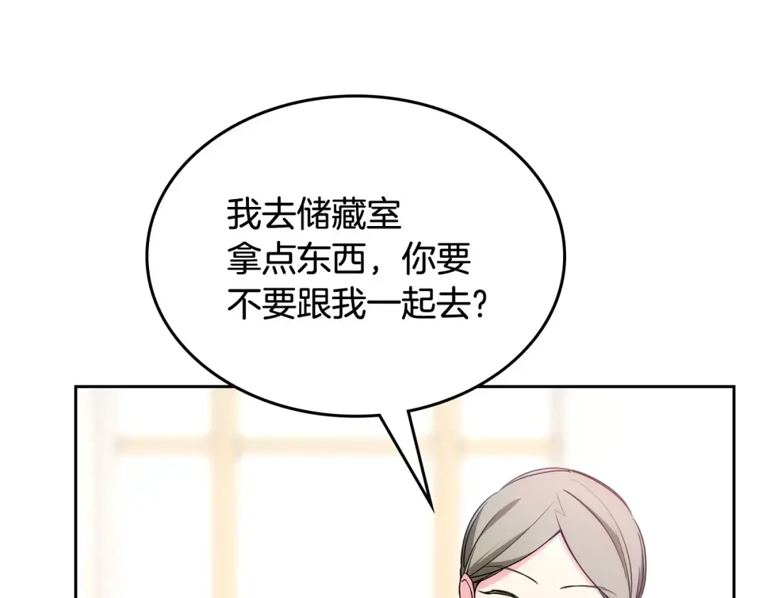 哥哥太单纯了怎么办？ 第49话 甜蜜的告白 第146页