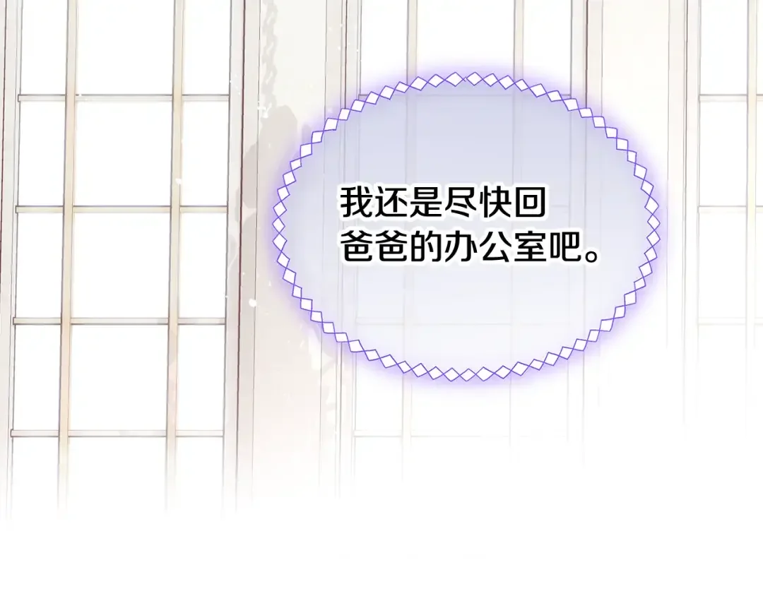 哥哥太单纯了怎么办？ 第49话 甜蜜的告白 第153页