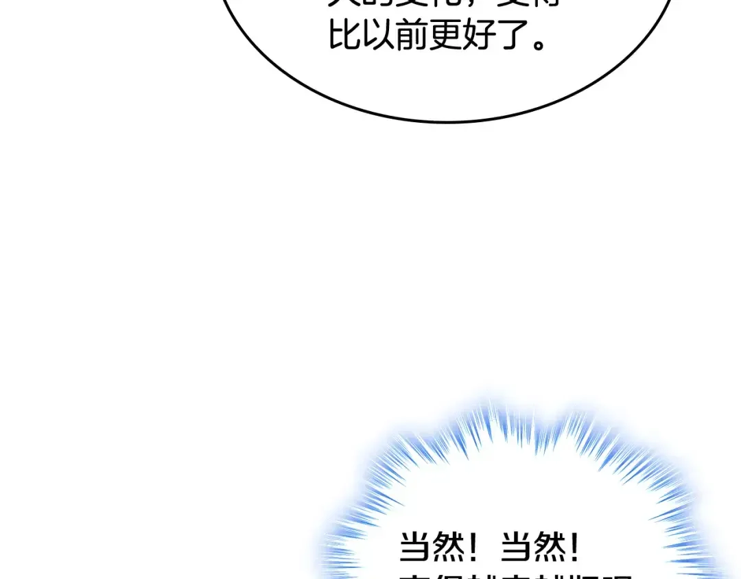哥哥太单纯了怎么办？ 第49话 甜蜜的告白 第50页