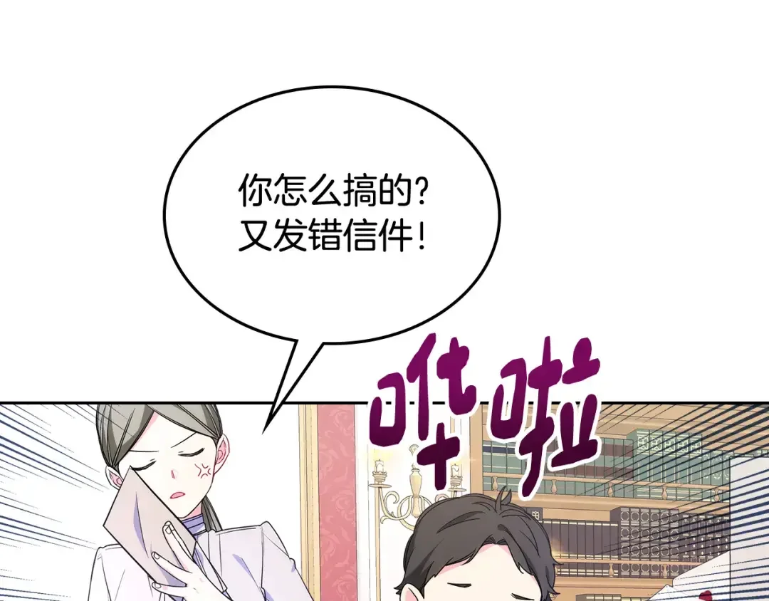 哥哥太单纯了怎么办？ 第49话 甜蜜的告白 第136页