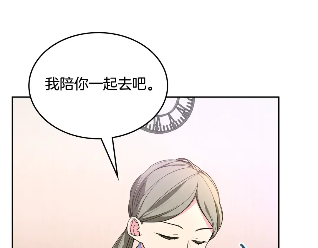 哥哥太单纯了怎么办？ 第49话 甜蜜的告白 第124页