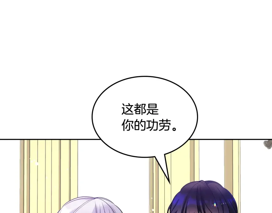 哥哥太单纯了怎么办？ 第49话 甜蜜的告白 第43页