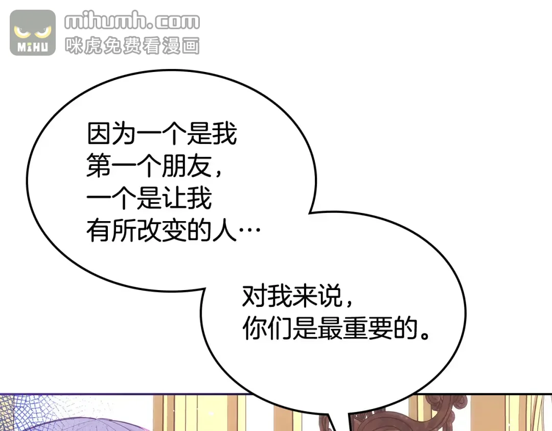 哥哥太单纯了怎么办？ 第49话 甜蜜的告白 第56页