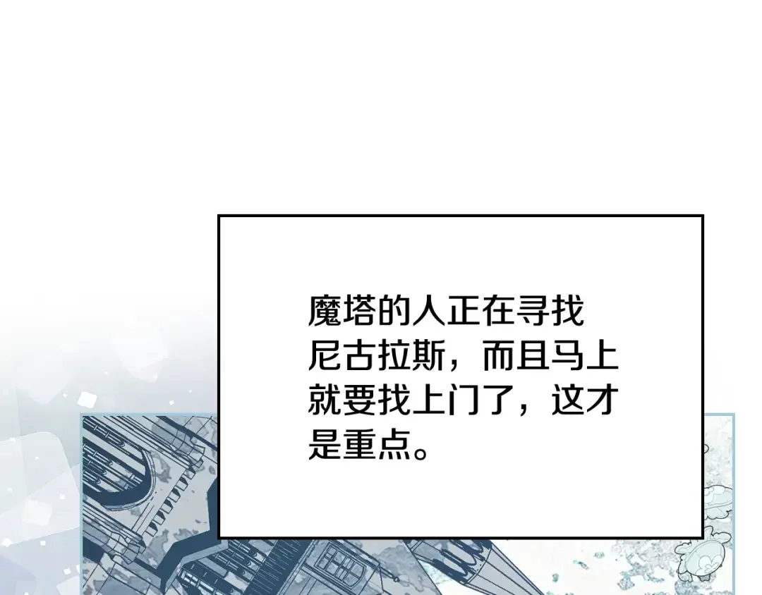 哥哥太单纯了怎么办？ 第49话 甜蜜的告白 第91页