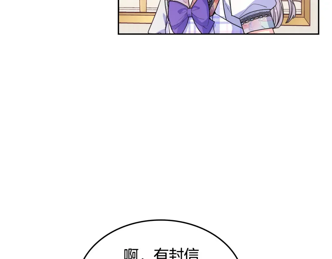哥哥太单纯了怎么办？ 第49话 甜蜜的告白 第121页