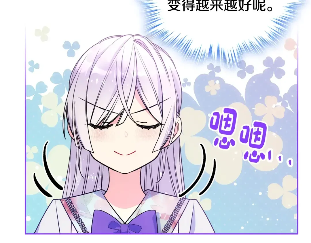 哥哥太单纯了怎么办？ 第49话 甜蜜的告白 第51页