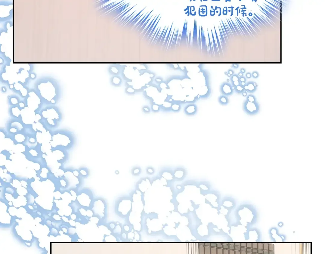 哥哥太单纯了怎么办？ 第49话 甜蜜的告白 第114页