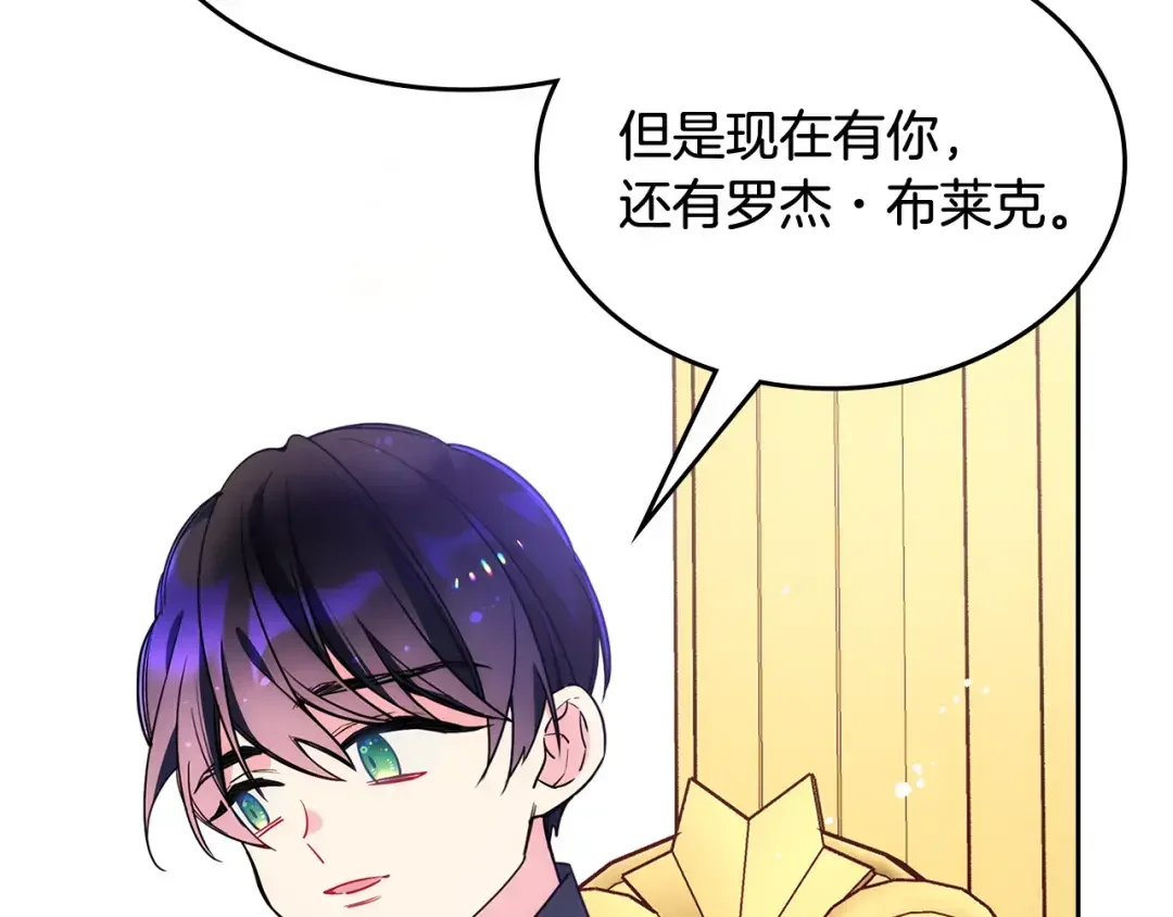 哥哥太单纯了怎么办？ 第49话 甜蜜的告白 第36页