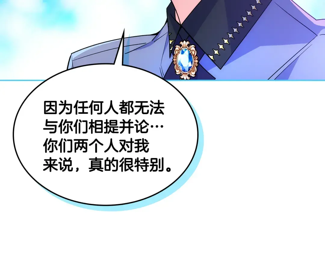 哥哥太单纯了怎么办？ 第49话 甜蜜的告白 第70页
